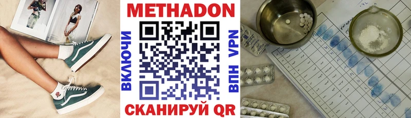 Метадон кристалл  наркошоп  Олёкминск 