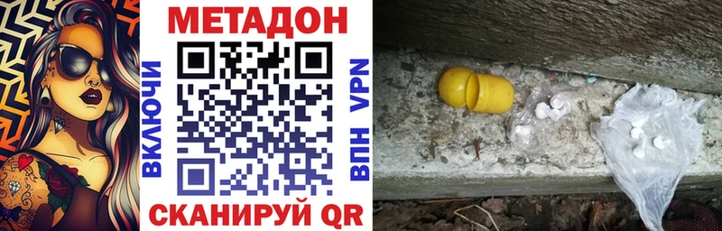 Метадон белоснежный Олёкминск