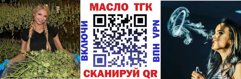 Дистиллят ТГК THC oil  Олёкминск 